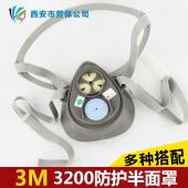 3M3200防塵防毒防護半面罩 防工業(yè)粉塵面具裝修勞保噴漆煤礦 透氣